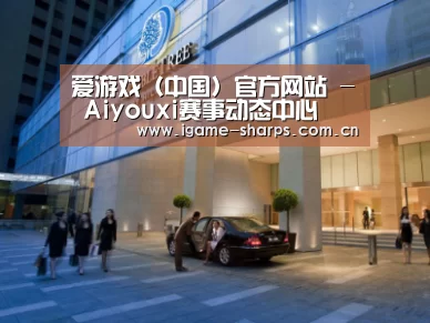 马来西亚希尔顿酒店