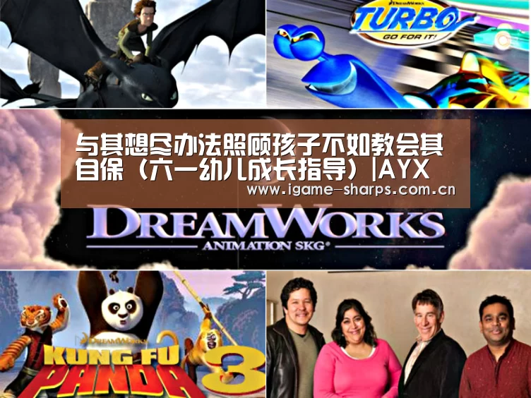 爱游戏