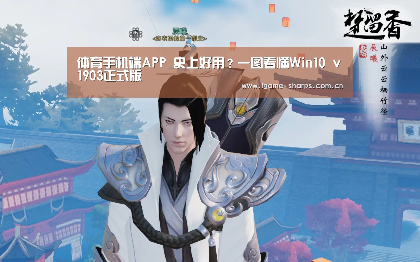 体育手机端APP_史上好用?一图看懂Win10 v1903正式版(图2) 体育手机端APP