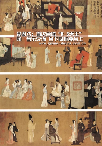爱游戏：首次合体“R  B天王”陶喆音乐交流 台下同框变台上同框