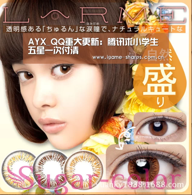AYX_QQ重大更新：腾讯求小学生五星一次付清(图2)
