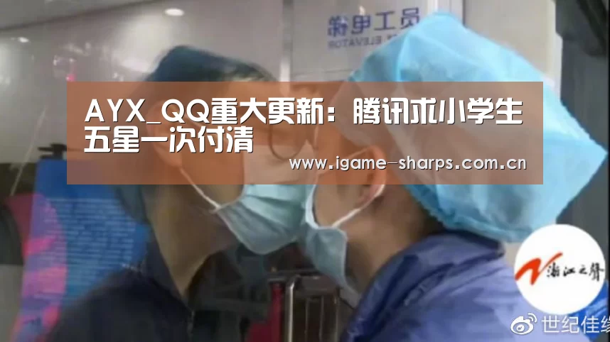 爱游戏