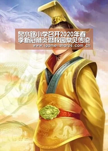 泉水路小学召开2020年春季新冠肺炎暨校园常见传染病防控专业培训：体育手机端APP