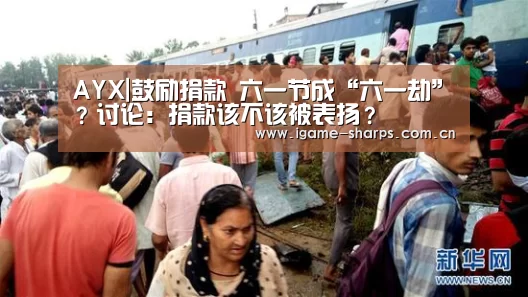 爱游戏