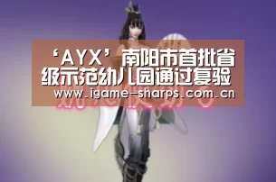 爱游戏