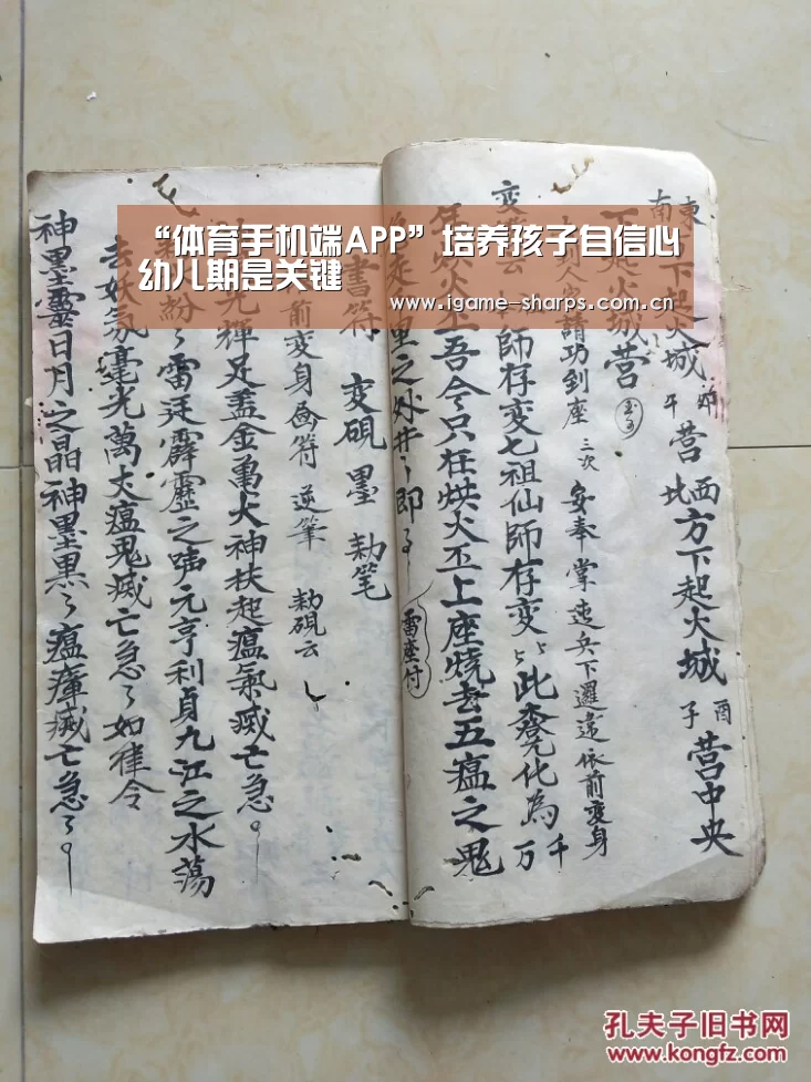 “体育手机端APP”培养孩子自信心幼儿期是关键(图1) 体育手机端APP